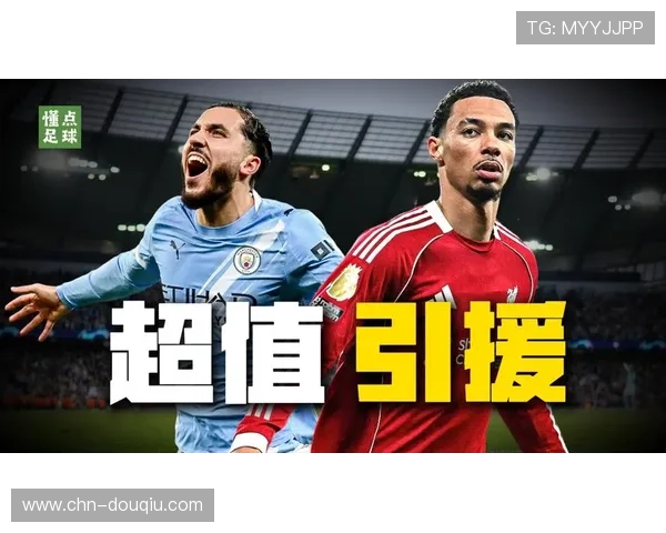 德甲夏季转会窗：球员流动猜测